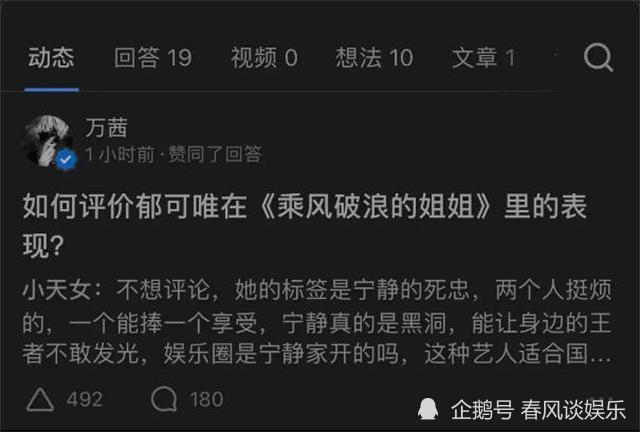 %title插图%num 万茜点赞宁静黑评-WordPress极简博客