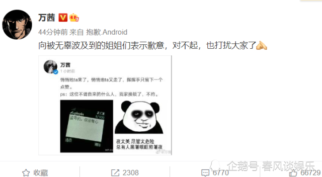 %title插图%num 万茜点赞宁静黑评-WordPress极简博客