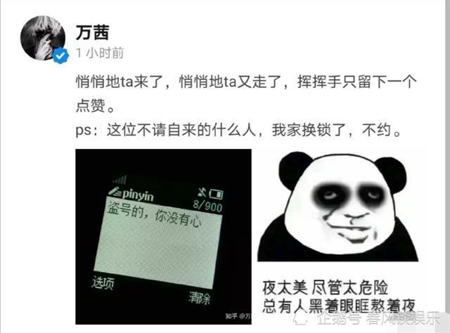 %title插图%num 万茜点赞宁静黑评-WordPress极简博客