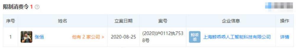 %title插图%num 郑爽前男友张恒被限制消费-WordPress极简博客
