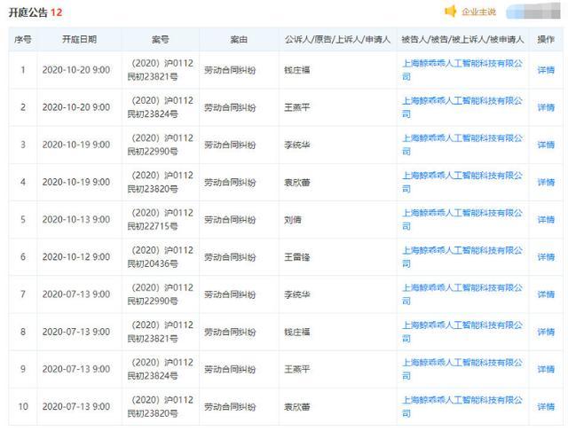 %title插图%num 郑爽前男友张恒被限制消费-WordPress极简博客