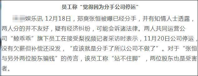 %title插图%num 郑爽前男友张恒被限制消费-WordPress极简博客
