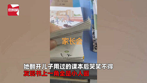 妈妈发现儿子课本手绘武林秘籍-WordPress极简博客