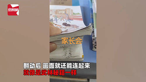 妈妈发现儿子课本手绘武林秘籍-WordPress极简博客