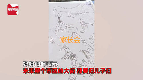 妈妈发现儿子课本手绘武林秘籍-WordPress极简博客