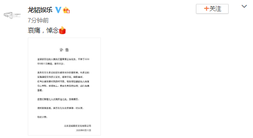 黄子韬爸爸去世-WordPress极简博客