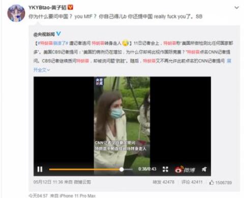 黄子韬吐槽特朗普 连爆粗口中英结合-WordPress极简博客