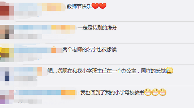 %title插图%num 初中当年的师生15年后再成师徒-WordPress极简博客