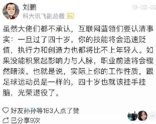 程序员的35岁，真的很不堪吗-WordPress极简博客