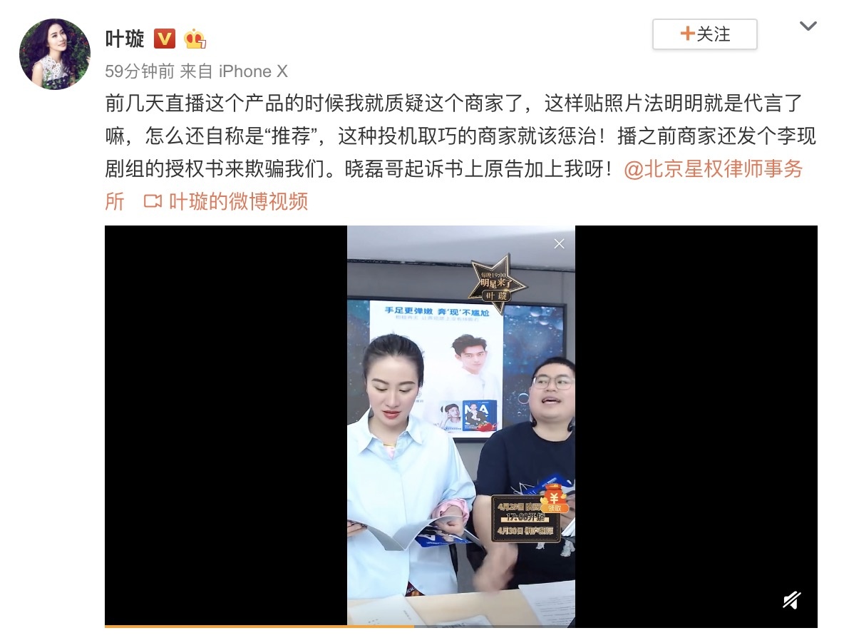 拒绝“被代言”！李现方发律师声明 起诉侵权产品-WordPress极简博客