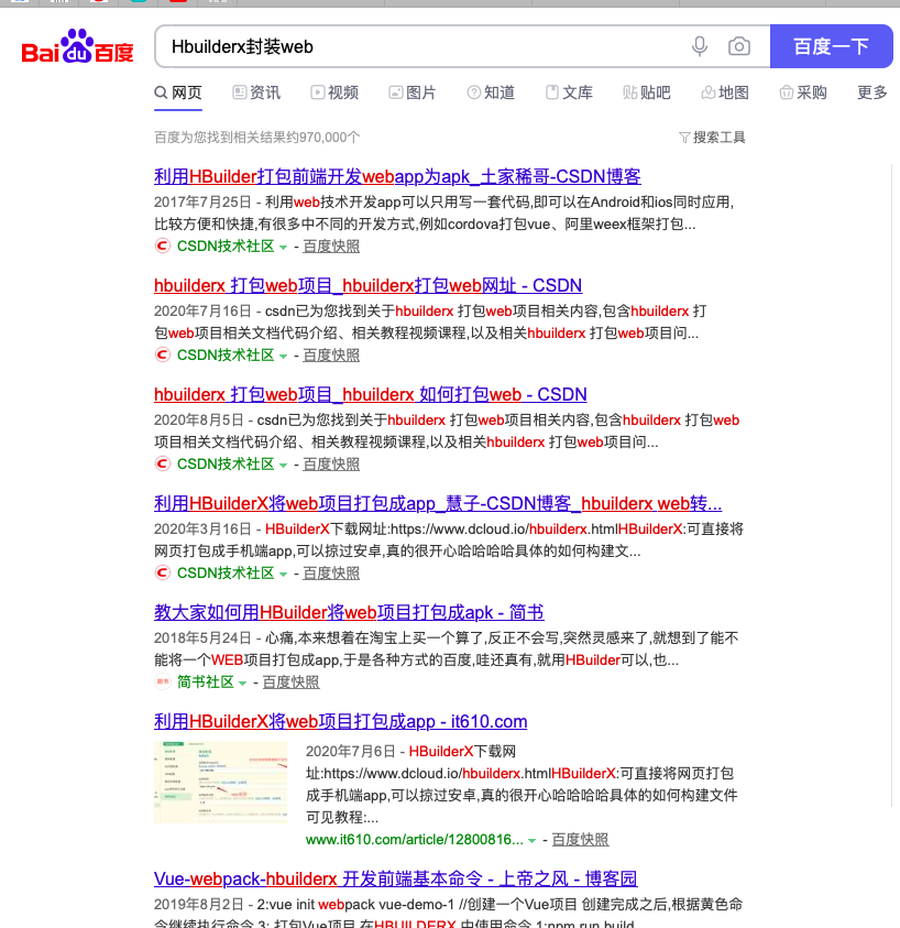 %title插图%num 使用HBuilderX封装H5-WordPress极简博客