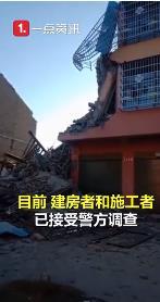 河南周口四层楼房坍塌-WordPress极简博客