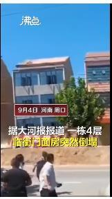 河南周口四层楼房坍塌-WordPress极简博客
