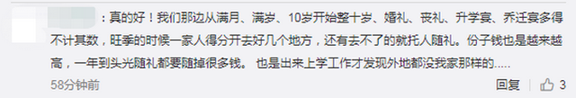 %title插图%num 山西一社区禁止操办生日乔迁宴-WordPress极简博客