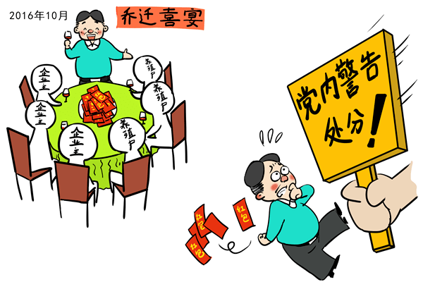 %title插图%num 山西一社区禁止操办生日乔迁宴-WordPress极简博客