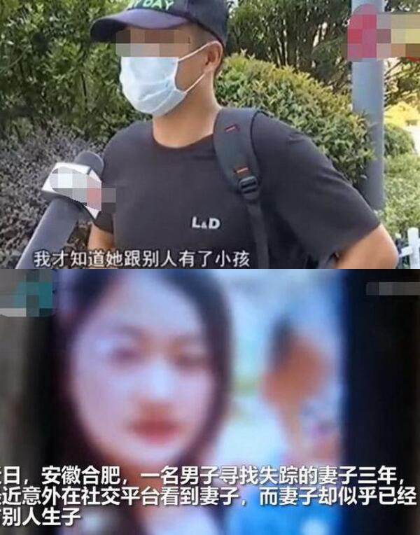 %title插图%num 丈夫刷短视频刷到失踪3年妻子-WordPress极简博客