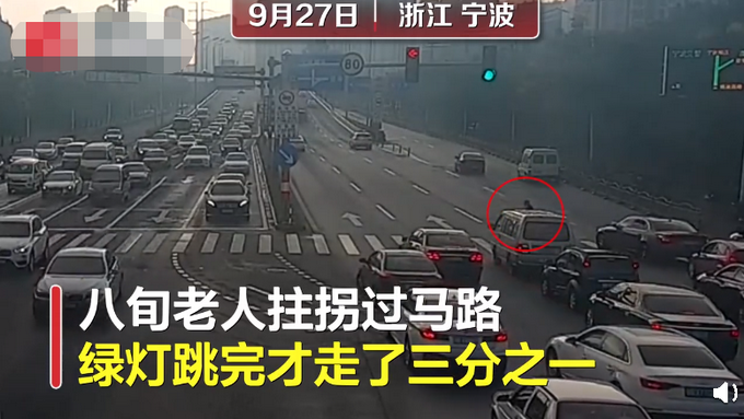 %title插图%num 绿灯为过马路老人多亮了97秒-WordPress极简博客