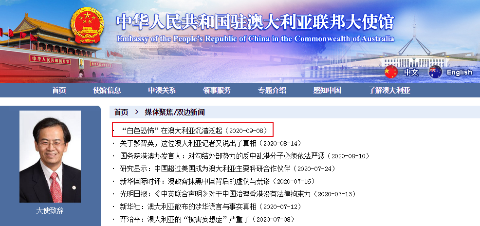 %title插图%num 澳情报人员突击搜查中国记者住所-WordPress极简博客