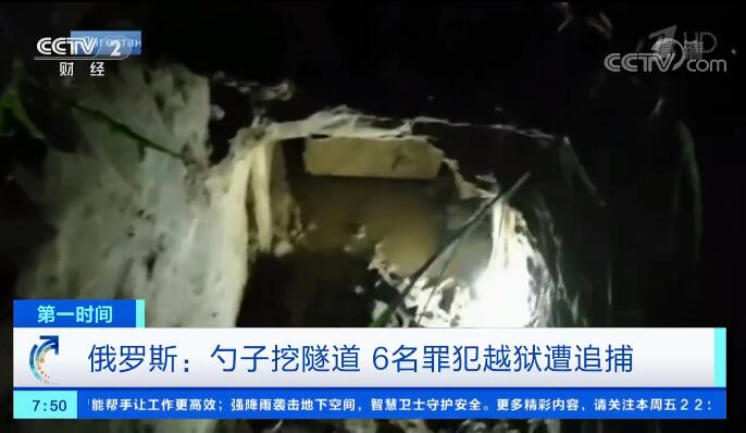 俄6名罪犯用勺子挖隧道越狱-WordPress极简博客