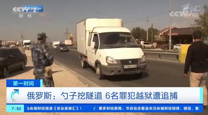 俄6名罪犯用勺子挖隧道越狱-WordPress极简博客