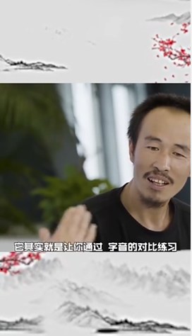 %title插图%num 央视主播的前后鼻音训练法-WordPress极简博客