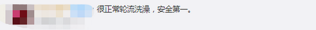 校方回应学生拿号到招待所洗澡-WordPress极简博客