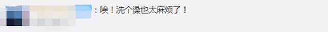 校方回应学生拿号到招待所洗澡-WordPress极简博客