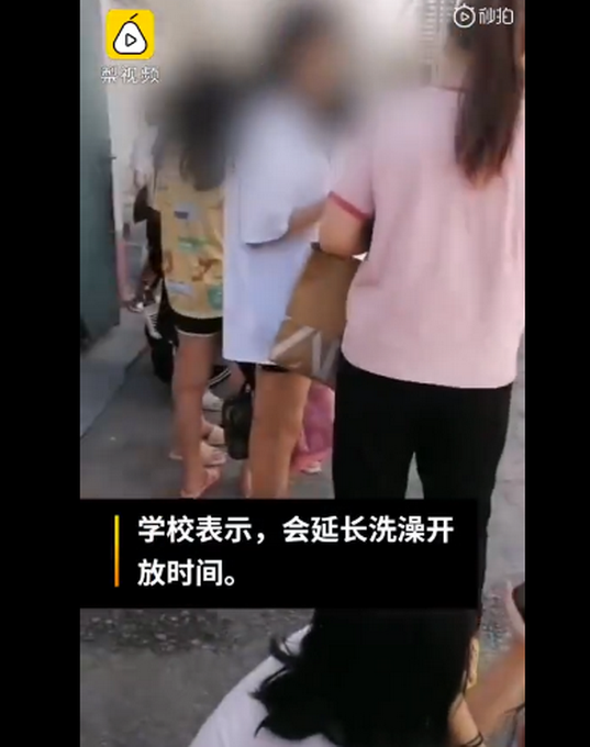 校方回应学生拿号到招待所洗澡-WordPress极简博客