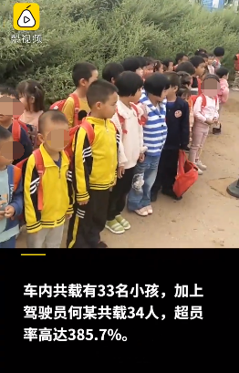 7座小车塞进33名幼童当校车-WordPress极简博客