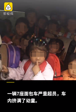 7座小车塞进33名幼童当校车-WordPress极简博客