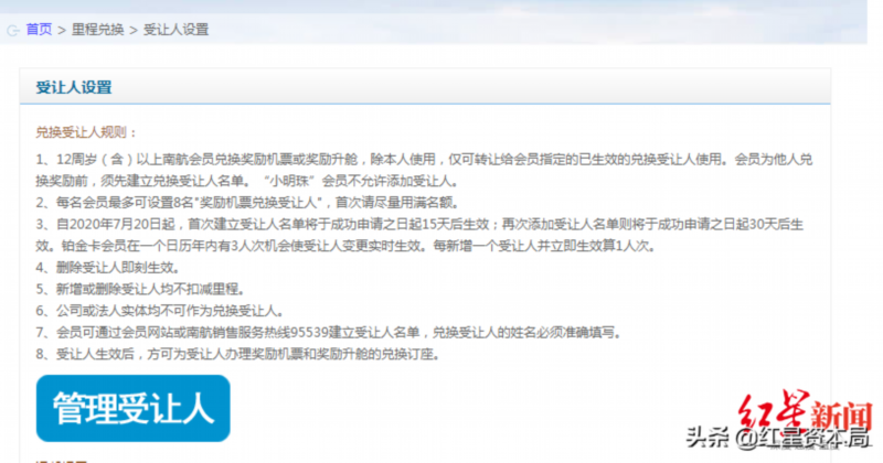 明星航空里程被盗原因-WordPress极简博客