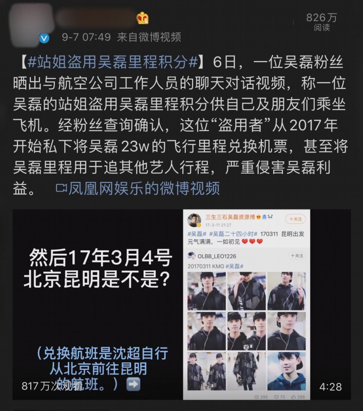 明星航空里程被盗原因-WordPress极简博客