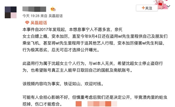 明星航空里程被盗原因-WordPress极简博客