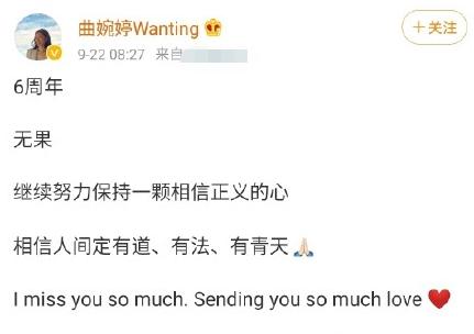%title插图%num 曲婉婷为贪污3.5亿入狱母亲喊冤-WordPress极简博客