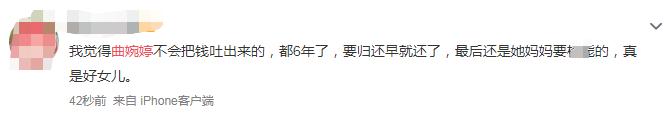 %title插图%num 曲婉婷为贪污3.5亿入狱母亲喊冤-WordPress极简博客