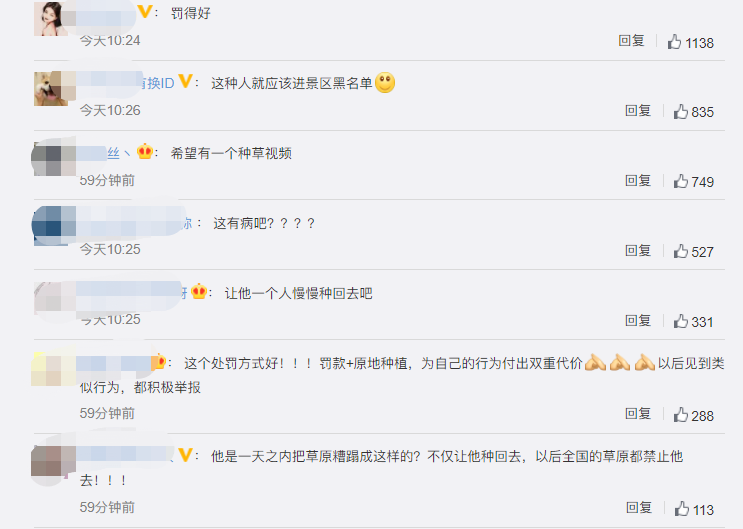 %title插图%num 男子开车碾压草原被罚把草种回去-WordPress极简博客