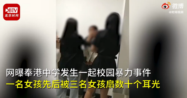 %title插图%num 官方通报中学生被多人扇耳光-WordPress极简博客