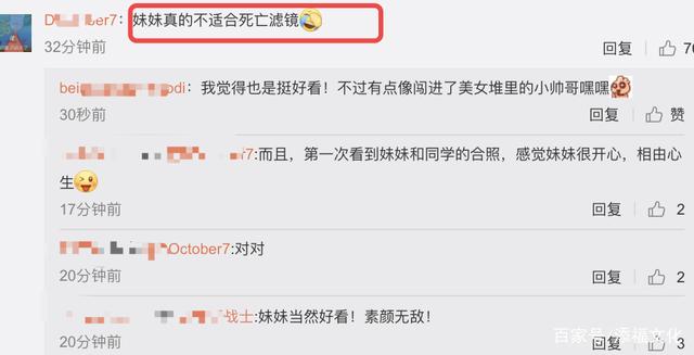 %title插图%num 张子枫新生合影-WordPress极简博客