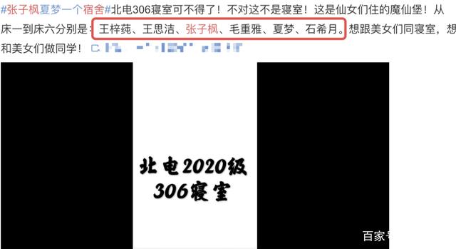 %title插图%num 张子枫新生合影-WordPress极简博客