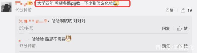 %title插图%num 张子枫新生合影-WordPress极简博客