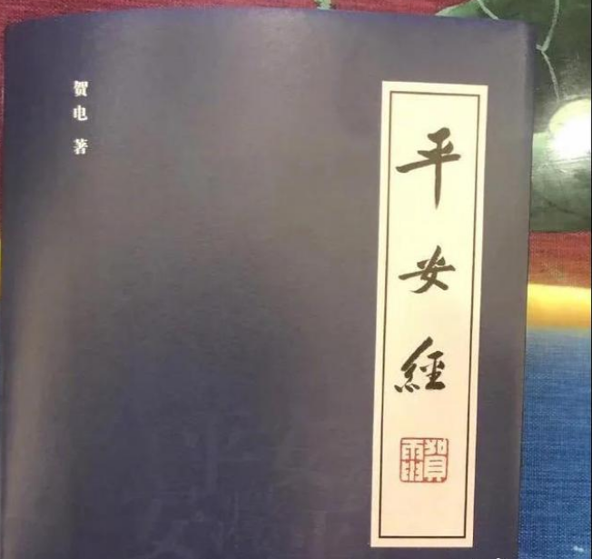 %title插图%num 《平安经》作者被双开?官方回应-WordPress极简博客