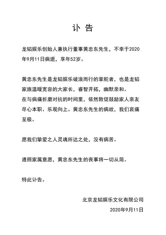 黄子韬爸爸去世-WordPress极简博客