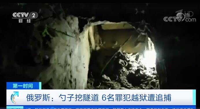 俄6名罪犯用勺子挖隧道越狱-WordPress极简博客