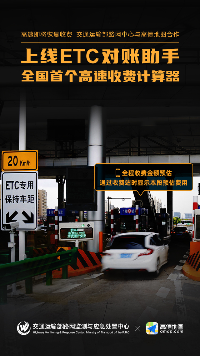 全国首个高速收费计算器-WordPress极简博客