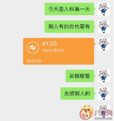 %title插图%num 秋天的第一杯奶茶是什么梗-WordPress极简博客