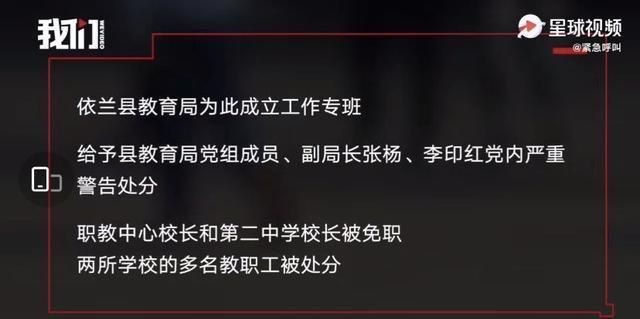%title插图%num 黑龙江30多名女学生街头约架斗殴-WordPress极简博客