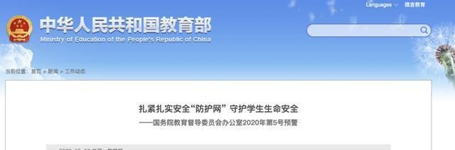%title插图%num 黑龙江30多名女学生街头约架斗殴-WordPress极简博客