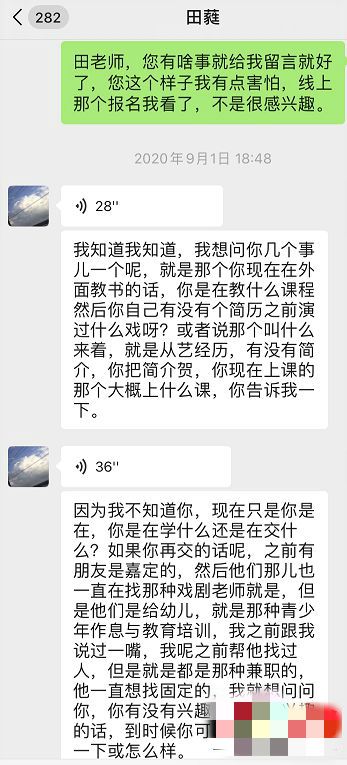 %title插图%num 国家一级演员田蕤涉嫌猥亵被逮捕-WordPress极简博客