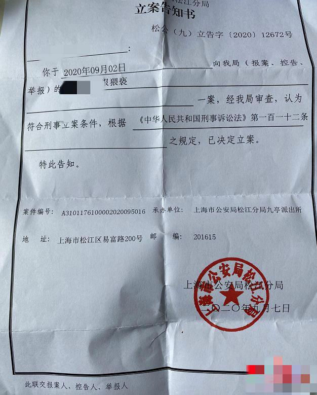 %title插图%num 国家一级演员田蕤涉嫌猥亵被逮捕-WordPress极简博客