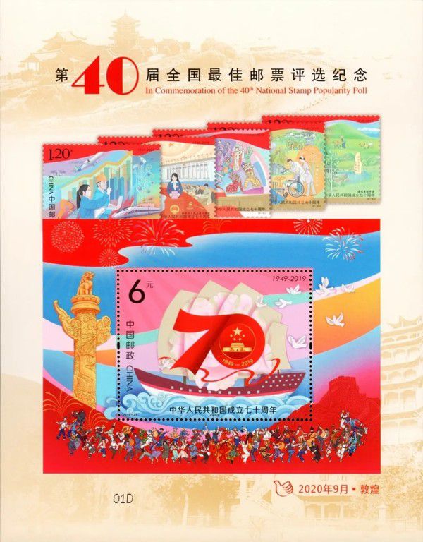 %title插图%num 中国首枚芯片邮票面世-WordPress极简博客